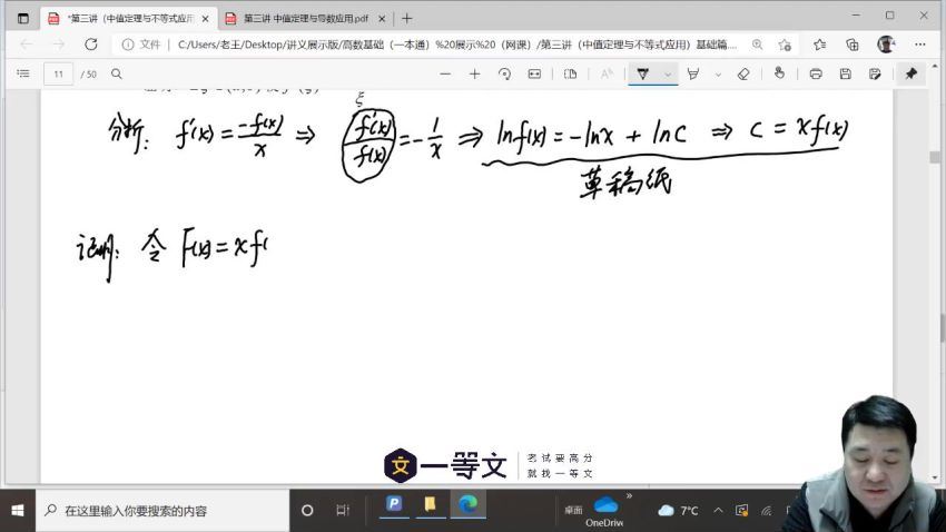 2023考研数学：一等文23考研数学全家桶 百度网盘(28.97G)