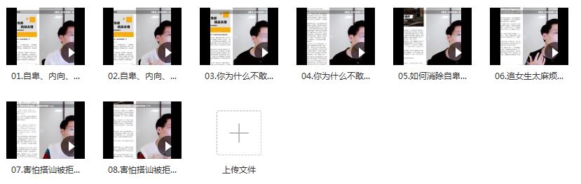 小贼老师为什么不敢接近心仪的女孩子