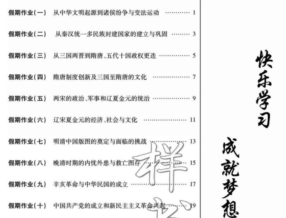 高中暑假高一高二九科 衡水金卷·衡中假期辅导资料高清PDF可打印 百度网盘下载