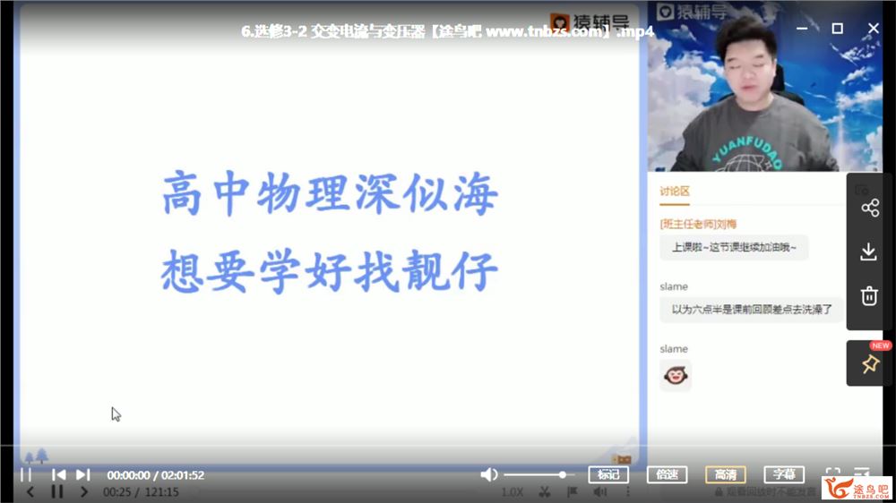 李博 2021寒 高二物理985寒假班（16讲带讲义）课程视频百度云下载