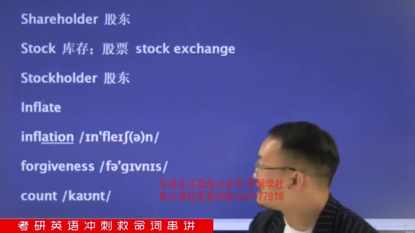 2024考研英语：【陈正康】英语冲刺密训系列 百度网盘(20.59G)