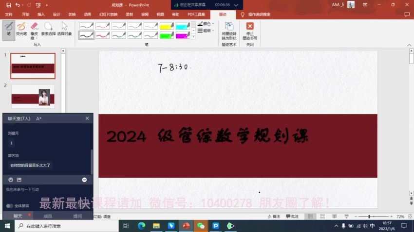2024考研管综：【文都】A计划 百度网盘(12.38G)