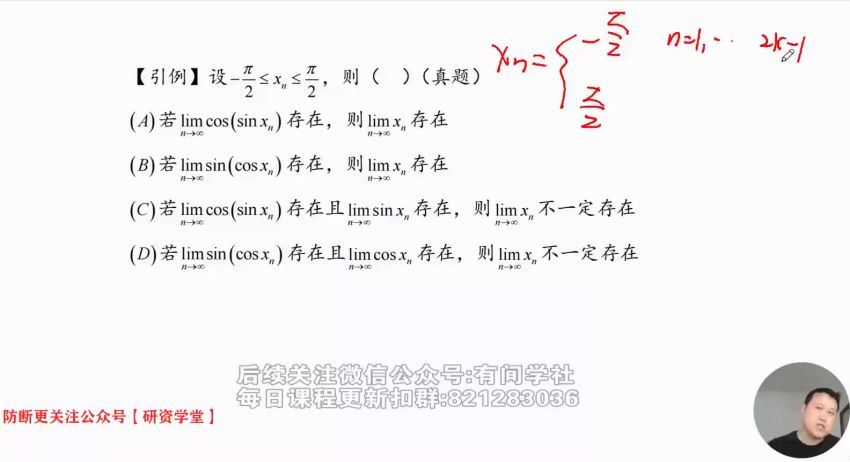 2024考研数学：【喻老】数学冲刺密训系列 百度网盘(1.76G)