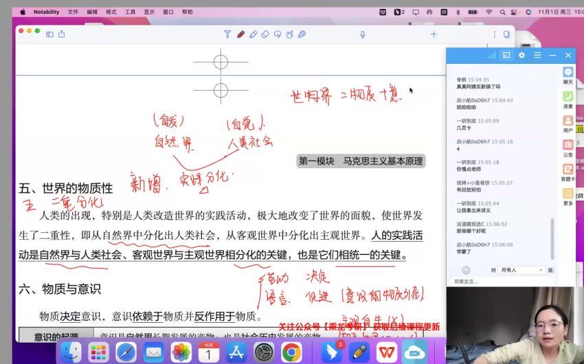 2024考研政治：【王吉】密训押题 百度网盘(8.15G)