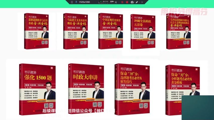 2024考研政治：【石磊】政治 百度网盘(115.76G)