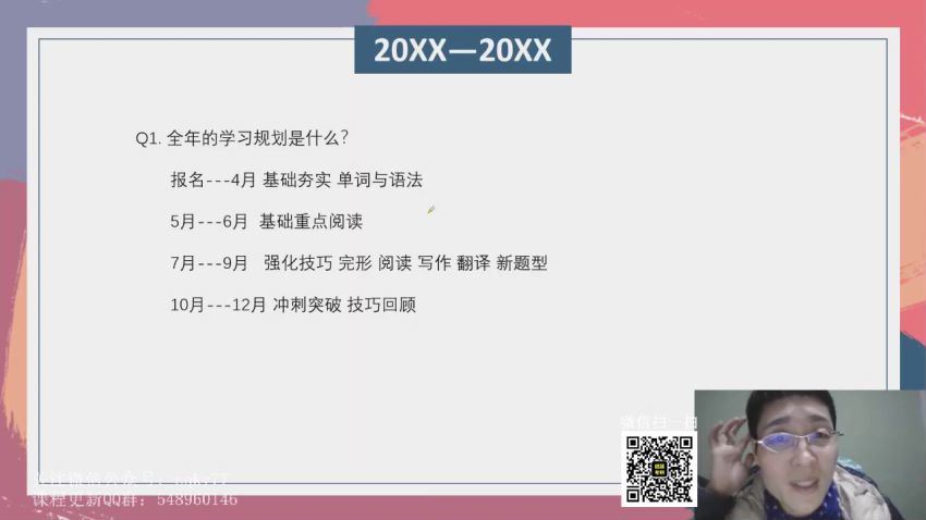 2023考研英语：刘晓艳英语全程 V研课版（刘晓艳） 百度网盘(40.72G)