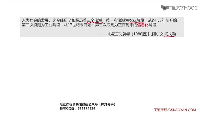 2024考研计算机：【王道】领学班 百度网盘(58.10G)