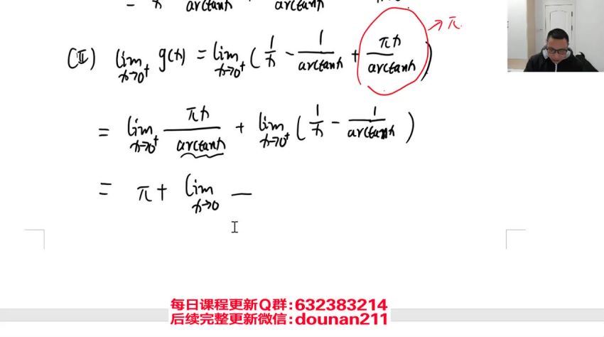 2024考研数学：【考虫】数学冲刺密训系列 百度网盘(26.02G)