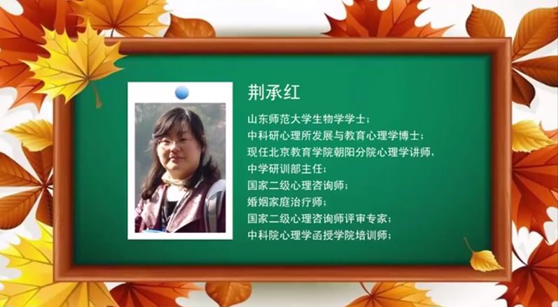 荆承红 亲子沟通技巧与实践13讲