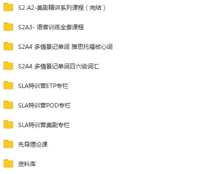 贾晨飞英语零基础到听说流利
