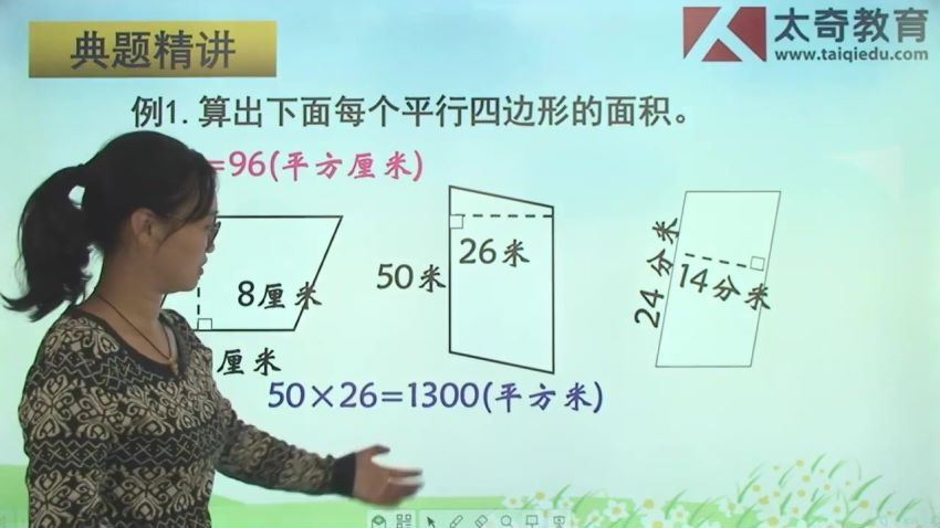 五年级数学苏教版 百度网盘(4.41G)
