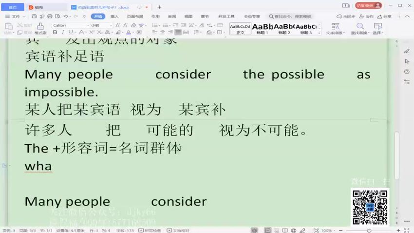 2022考研英语考研英一二佳凝私塾密训全程班 百度网盘(36.86G)