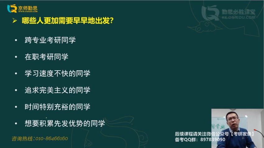 2023考研教育学333：2023勤思教育综合333 百度网盘(47.24G)