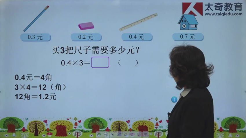 五年级数学青岛版 百度网盘(3.03G)