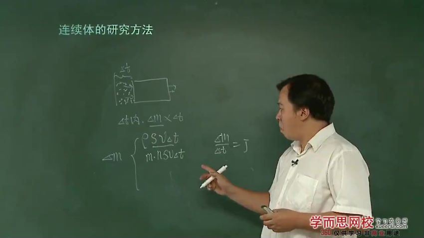 高考物理总复习之一轮复习（下）【37讲-吴海波】 百度网盘(4.34G)