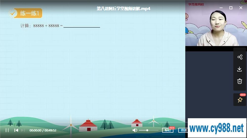 史乐 2020秋 小学四年级数学目标S班上（9讲带讲义）课程视频百度云下载
