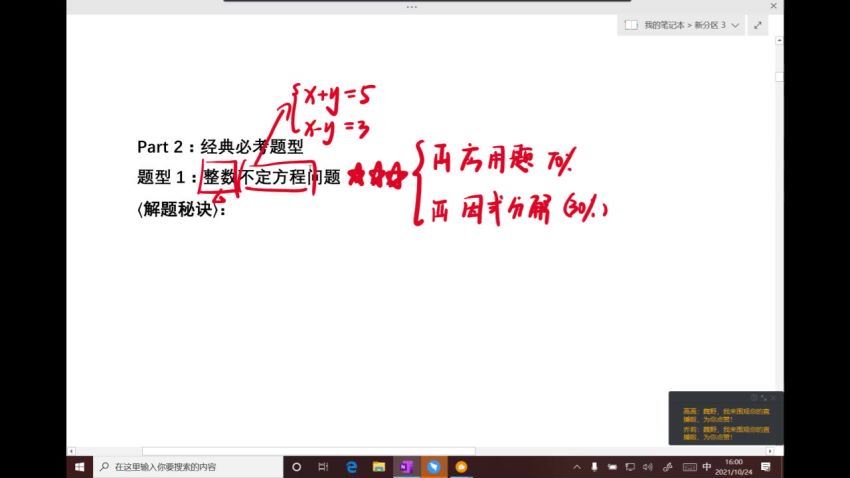 2023考研管理类(管综)：【社科塞斯】管综全程班 百度网盘(42.12G)