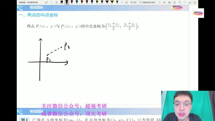 2024考研管综：【朱曦】全家桶 百度网盘(116.12G)