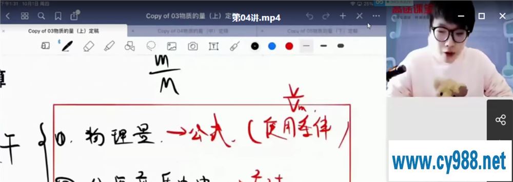 GT课堂 高一化学 吕子正-（15完结）课程视频百度云下载