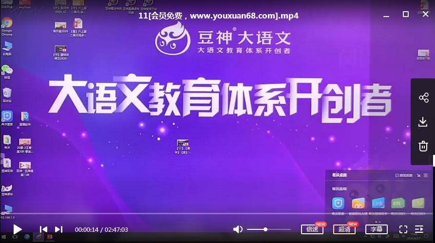 窦神大语文王者班8年级（2020暑全国版）【完结】