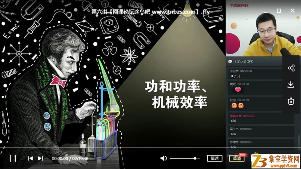 某而思 曹旭阳 2020寒【直播课】初三物理直播目标班课程视频百度云下载