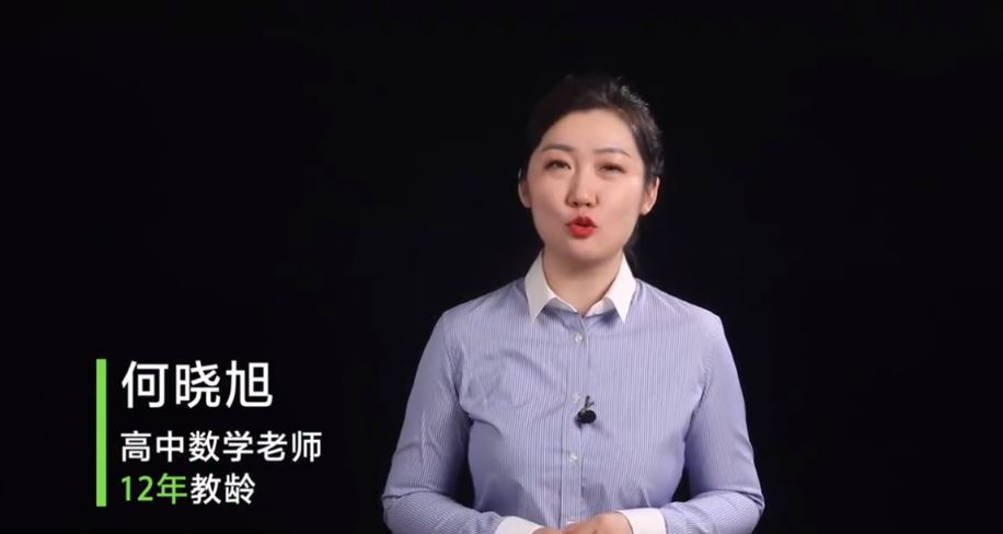 何晓旭 2021秋季 高一数学秋季尖端班 秋季班更新4讲带讲义