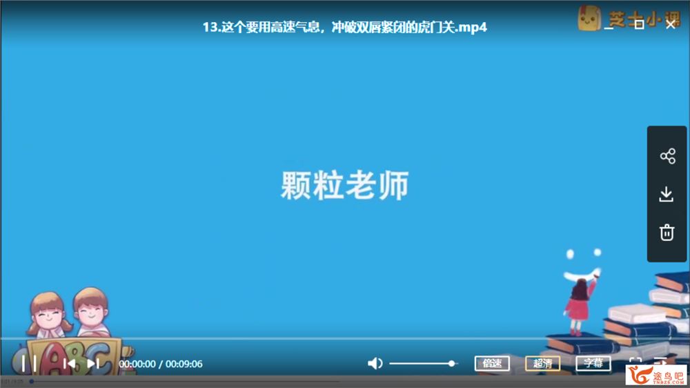 芝士小课 玩转48个国际音标课程资源合集百度云下载 