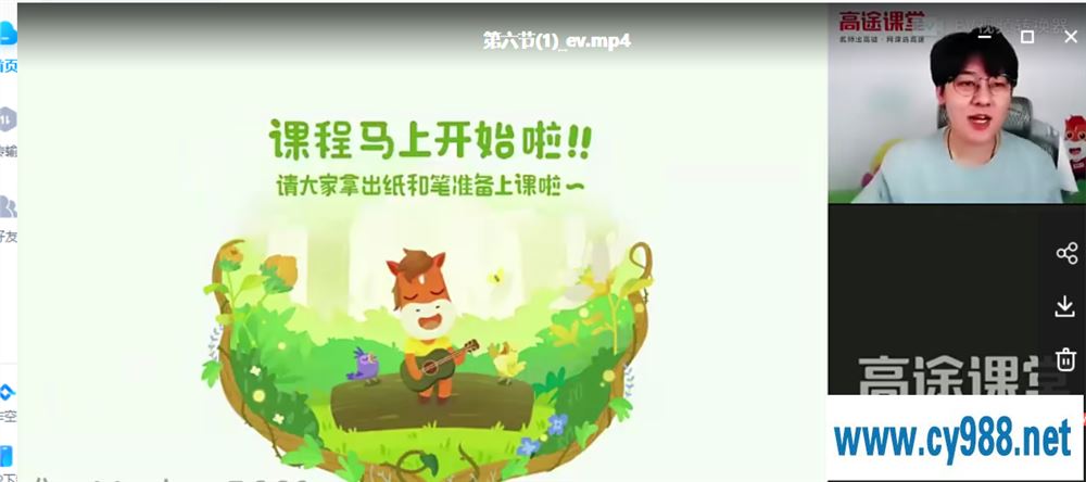 马一鸣 2022暑假 高一语文暑假系统班（更完）课程视频百度云下载
