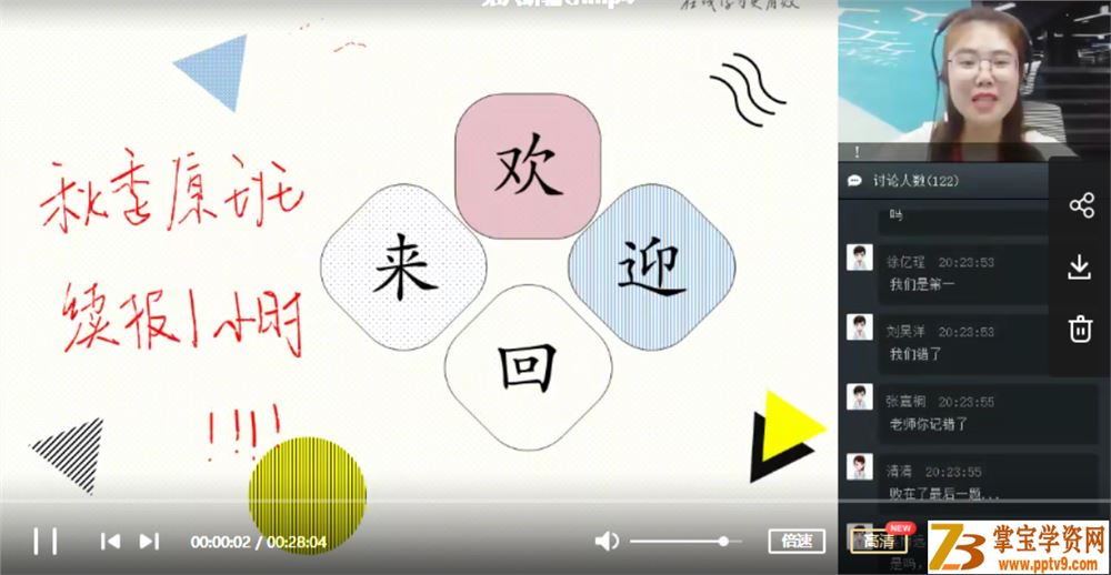 某而思 魏桂双 2019暑期初二语文阅读写作暑假系统班课程视频百度云下载