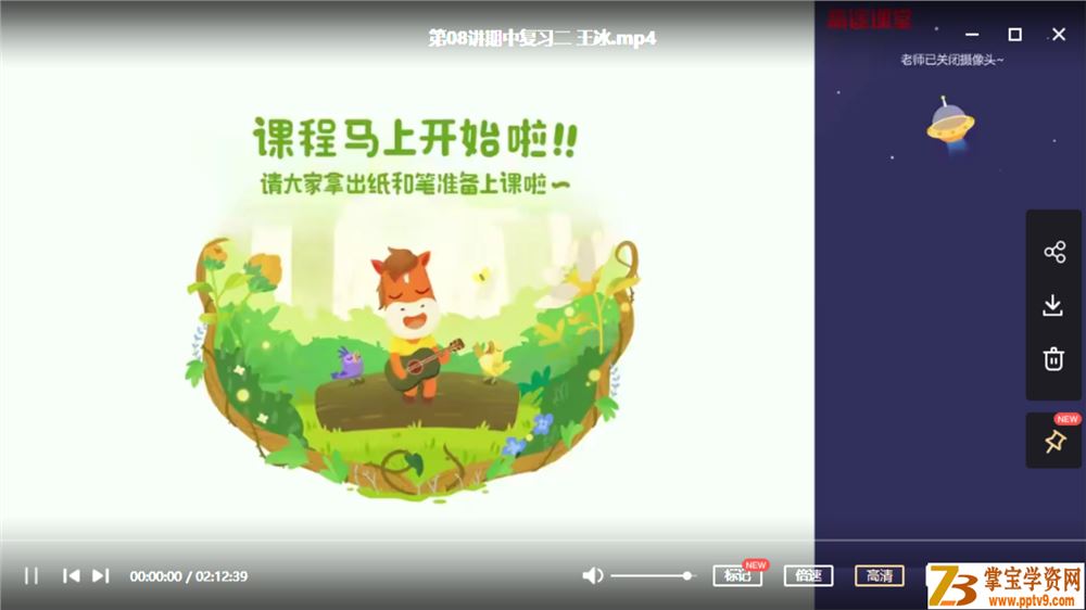 GT 王冰 初一英语20春季视频课程百度云下载