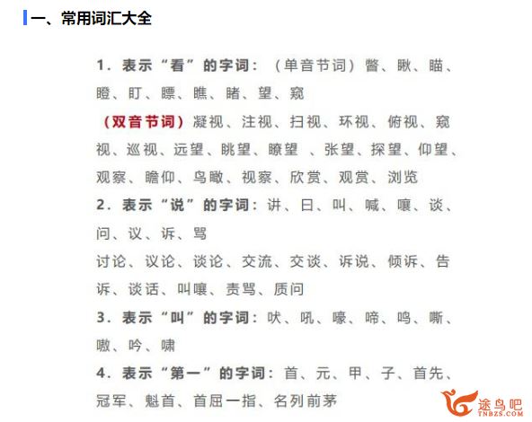 小学作文素材收集整理 好词好句优美段落资料汇总资源合集百度云下载