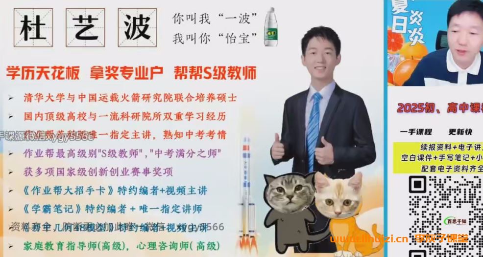 杜艺波2024秋上.A+班初二数学培训班 12讲完结百度网盘下载