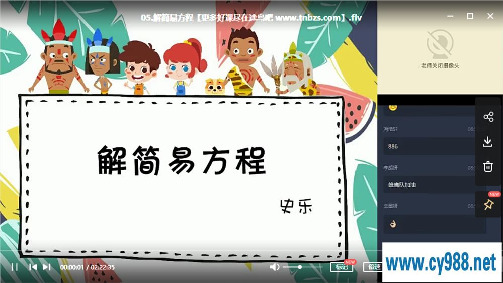 史乐 2020暑 三年级升四年级数学目标S班（完结）课程视频百度云下载