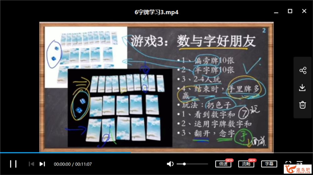 小学生作文课 写作文，从玩开始课程视频百度网盘下载 