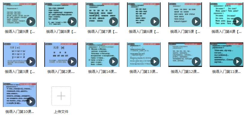 俄语入门:俄语字母及发音_如何正确书写俄语字母