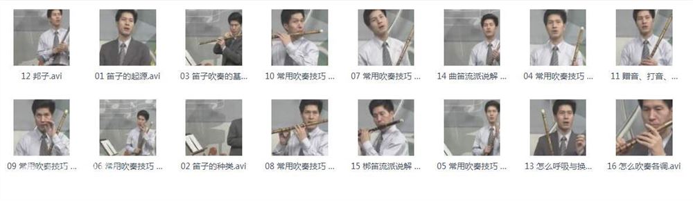 怎么吹笛子教程教学视频