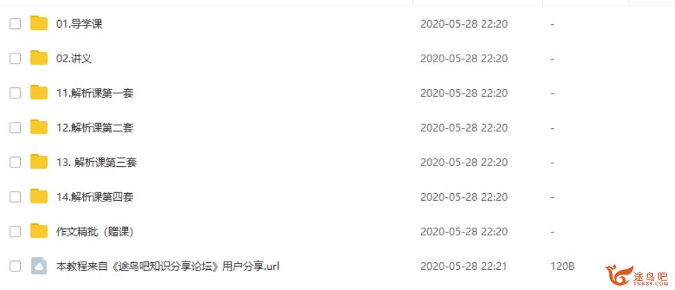 腾讯课堂2020高考 陈正康英语冲刺押题班视频课程资源百度云下载 