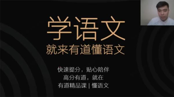 董腾 高一语文2021年秋季班