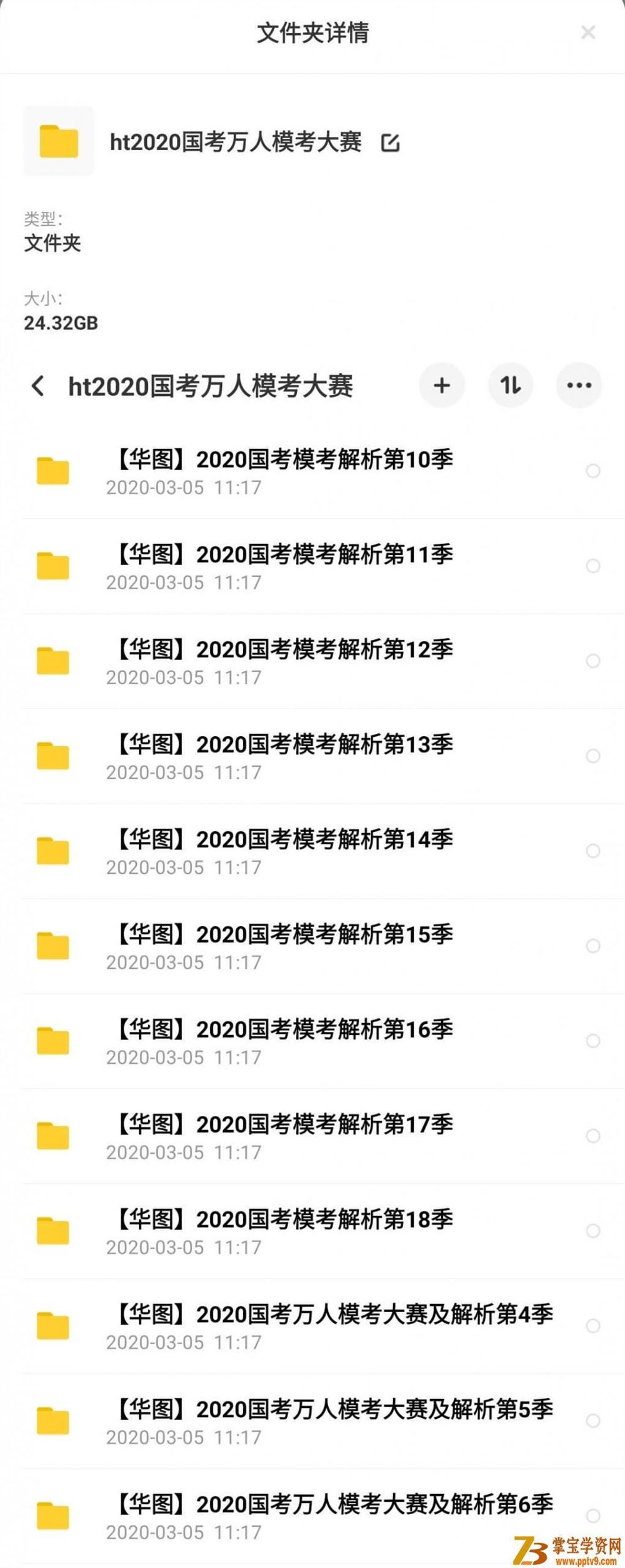 【H图】2020公务员国考万人模考大赛_公务员考试
