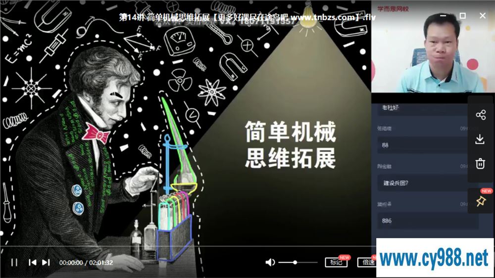 杜春雨 2020春 初二物理杜春雨目标班（16讲带讲义）课程视频百度云下载