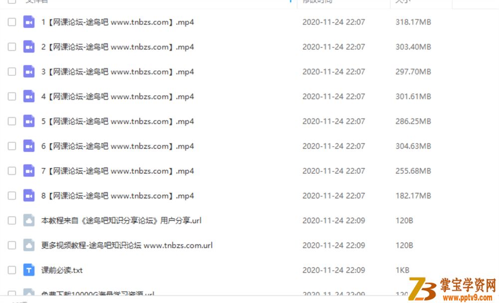 某而思 刘飞飞 2019寒 初一英语直播菁英班（全国版）课程视频百度云下载