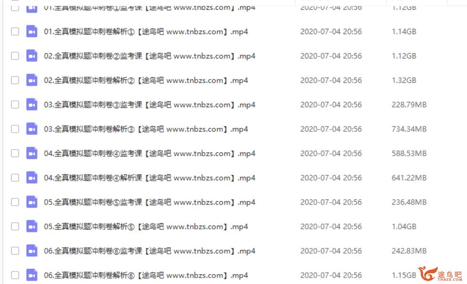 腾讯课堂2020高考数学 凉学长高考数学三轮复习押题班课程资源百度网盘下载 