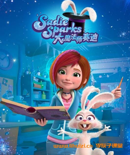 迪士尼频道动画片《大魔法师赛迪》Sadie Sparks英文版 第1季 全52集 MP4/1080P超清 百度网盘下载