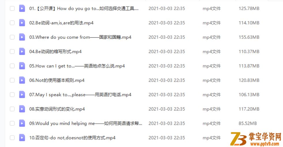 好芳法-小学英语同步课堂 四年级【上册】课程视频百度云下载
