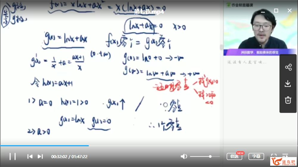 作业帮直播课 谢天洲2020高三数学复习数学模块课系列资源课程百度云下载 