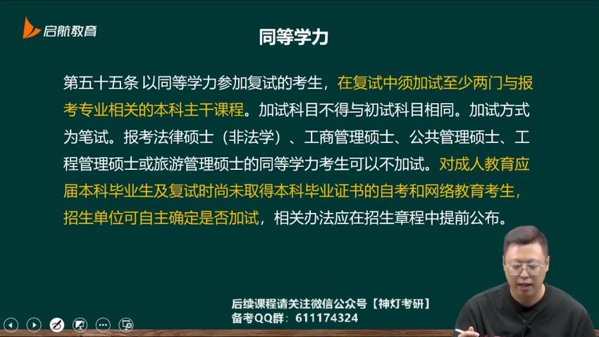 2024考研英语：【陈锦斌马天艺】英语 百度网盘(42.23G)