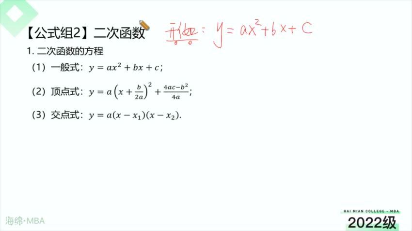 2023考研管理类(管综)：【海绵】MBA 百度网盘(4.86G)