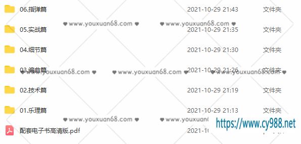 果木浪子中高级吉他教程