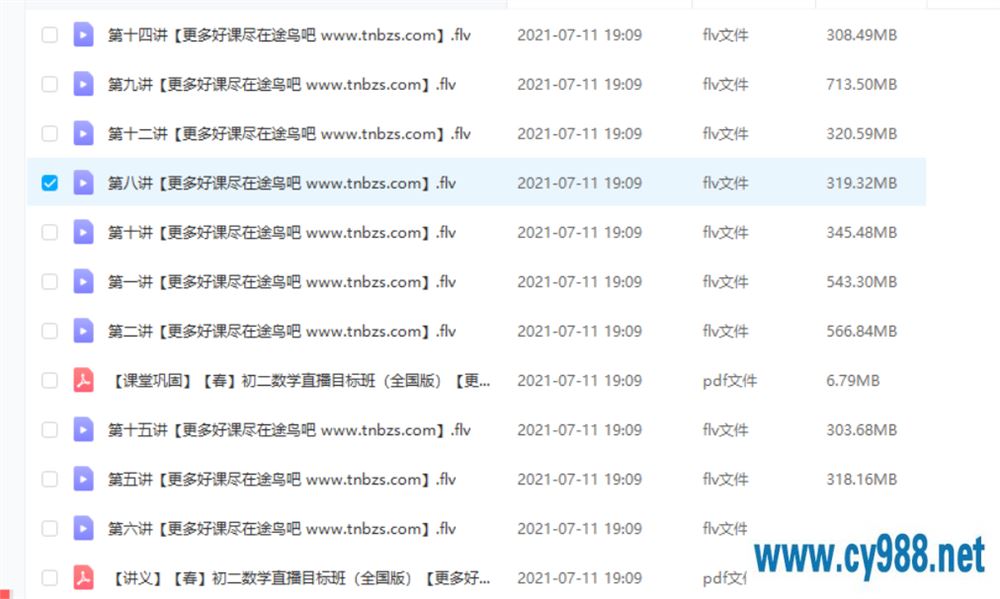 朱韬 2020-春 初一数学直播目标班（16讲带讲义）课程视频百度云下载
