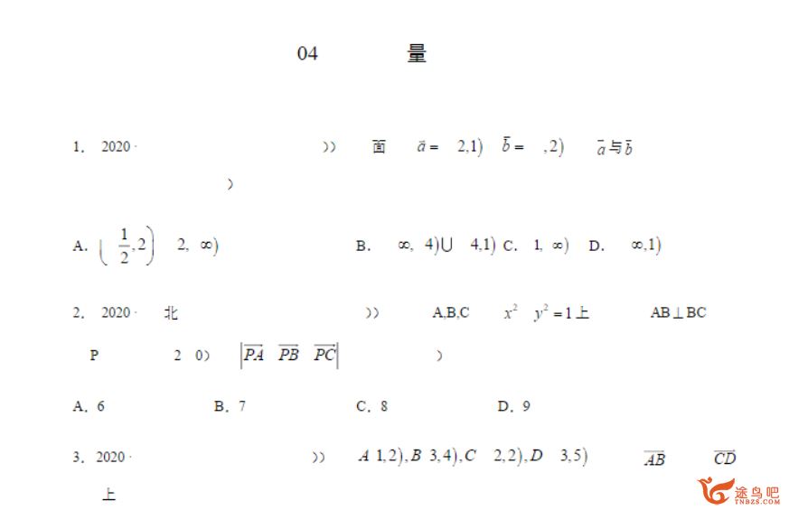 2021届高考 高三《新题速递·数学（文）》课程视频百度云下载